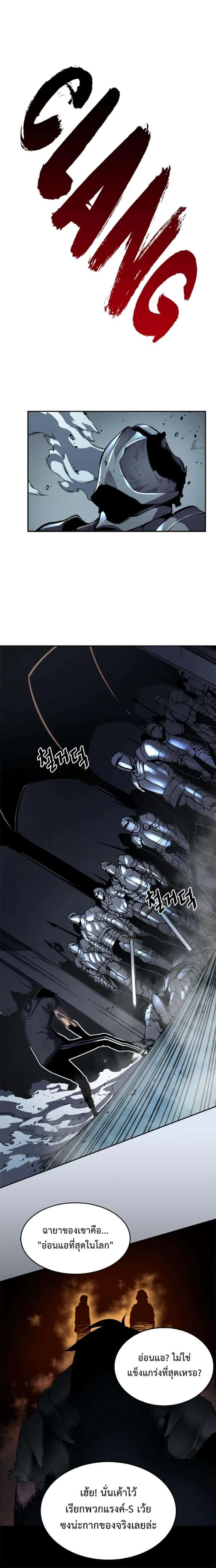 Solo Leveling โซโล่เลเวลลิ่ง ตอนที่ 41 หน้า 15