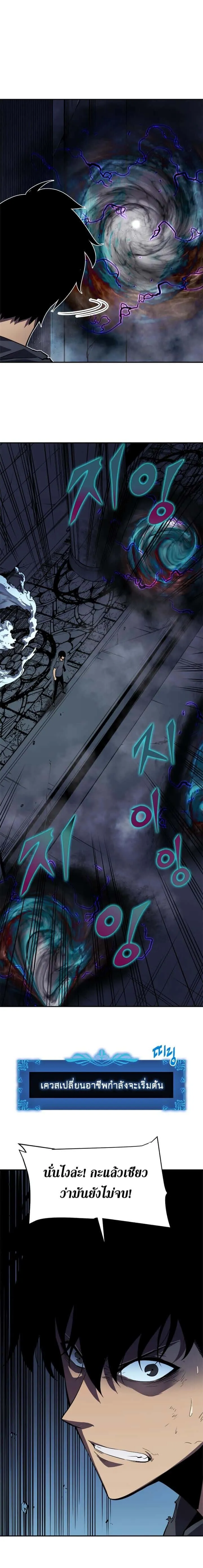 Solo Leveling โซโล่เลเวลลิ่ง ตอนที่ 41 หน้า 2