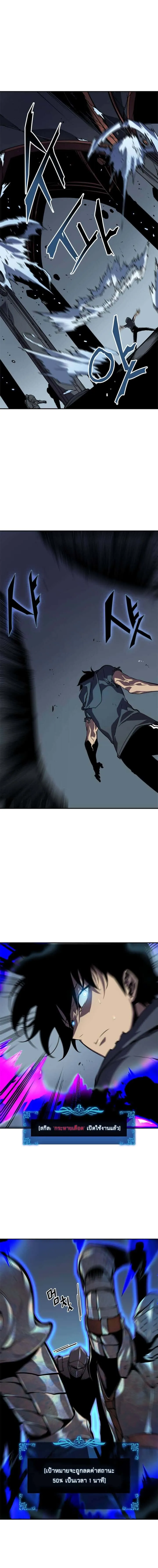 Solo Leveling โซโล่เลเวลลิ่ง ตอนที่ 41 หน้า 8