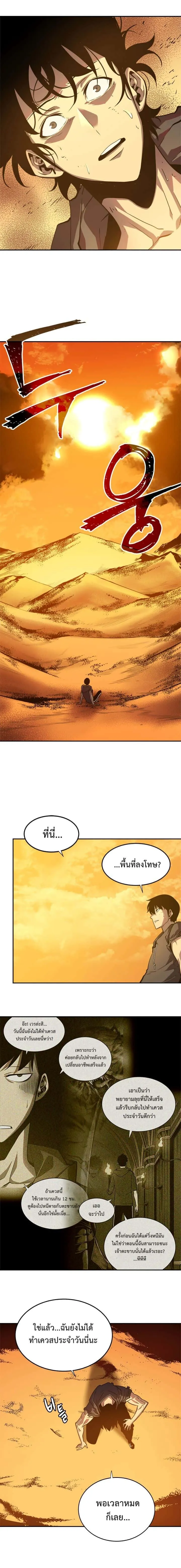 Solo Leveling โซโล่เลเวลลิ่ง ตอนที่ 42 หน้า 10