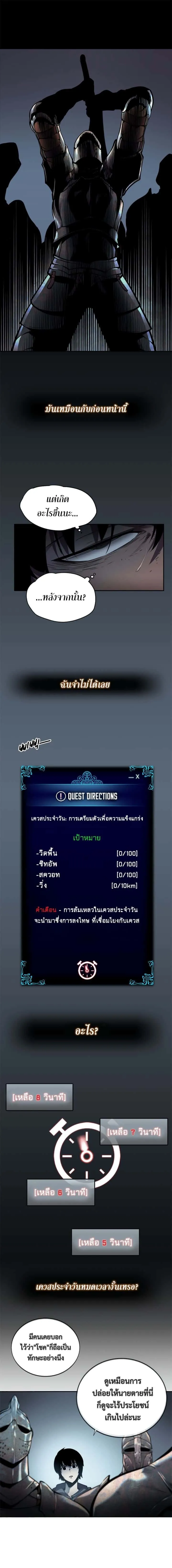 Solo Leveling โซโล่เลเวลลิ่ง ตอนที่ 42 หน้า 7