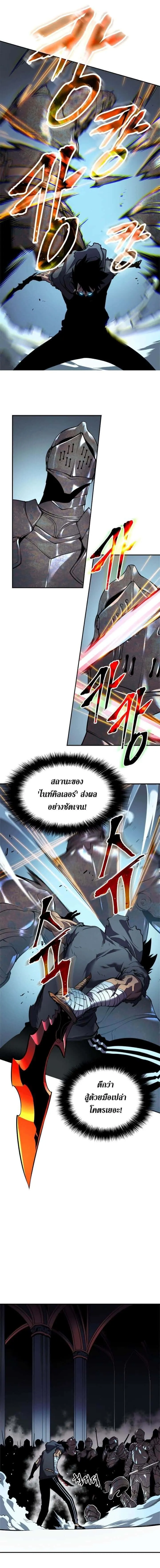 Solo Leveling โซโล่เลเวลลิ่ง ตอนที่ 43 หน้า 8