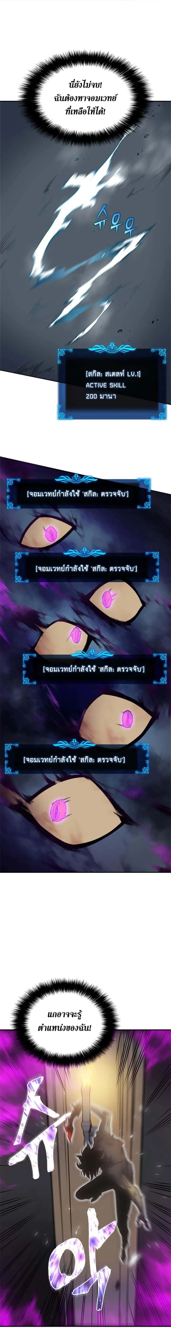 Solo Leveling โซโล่เลเวลลิ่ง ตอนที่ 44 หน้า 1