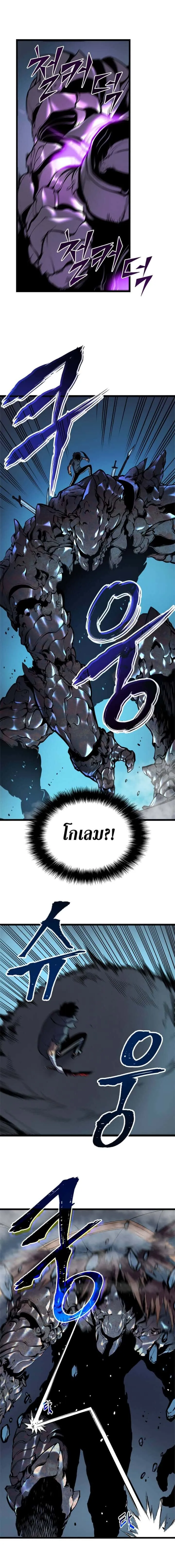 Solo Leveling โซโล่เลเวลลิ่ง ตอนที่ 44 หน้า 9