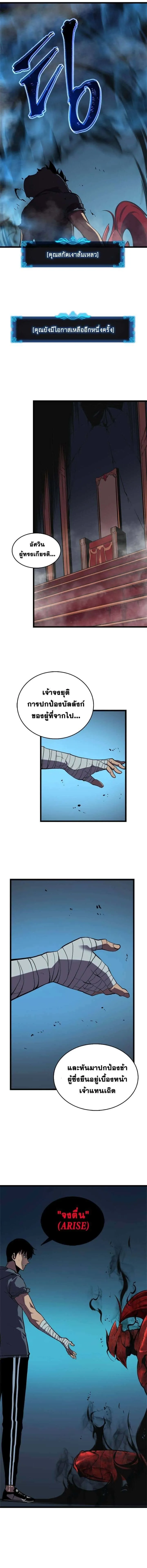 Solo Leveling โซโล่เลเวลลิ่ง ตอนที่ 45 หน้า 15