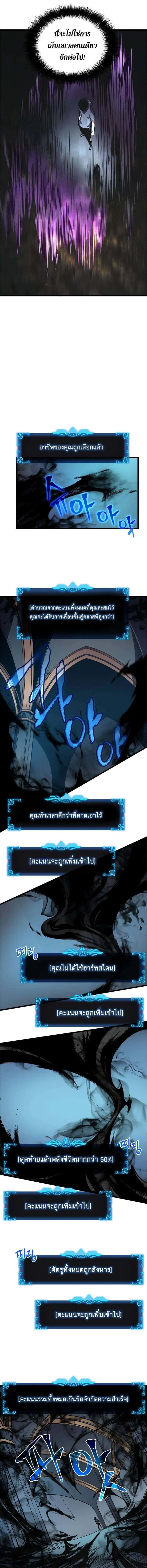 Solo Leveling โซโล่เลเวลลิ่ง ตอนที่ 45 หน้า 6