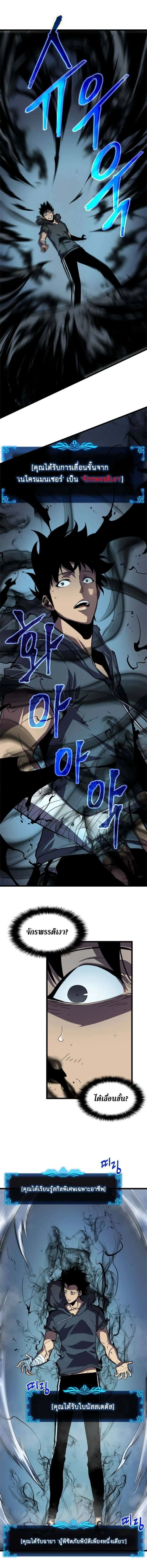 Solo Leveling โซโล่เลเวลลิ่ง ตอนที่ 45 หน้า 7