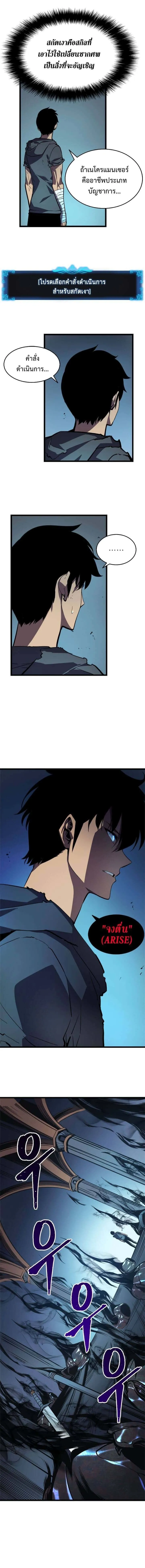 Solo Leveling โซโล่เลเวลลิ่ง ตอนที่ 45 หน้า 9