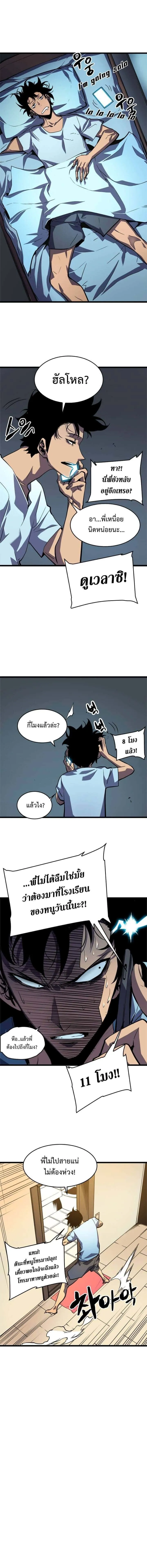Solo Leveling โซโล่เลเวลลิ่ง ตอนที่ 46 หน้า 2