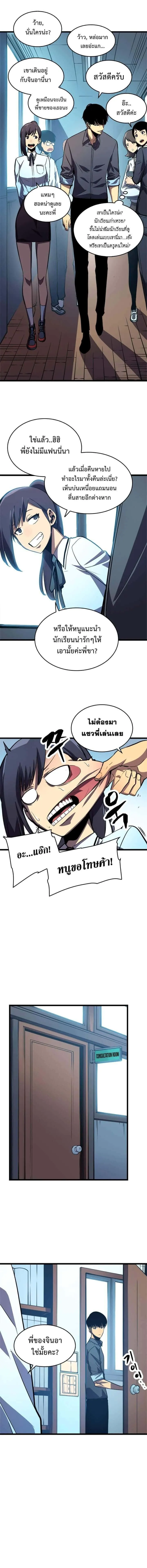 Solo Leveling โซโล่เลเวลลิ่ง ตอนที่ 46 หน้า 6