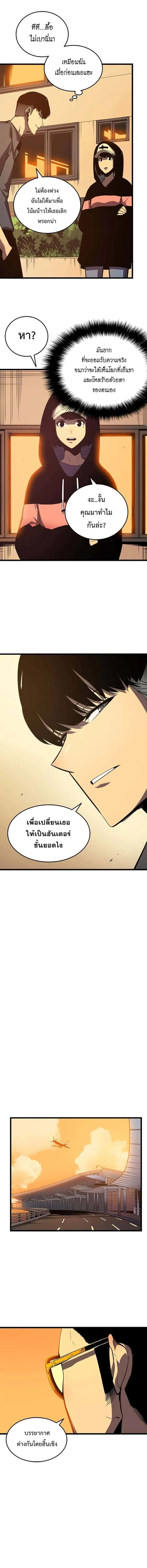 Solo Leveling โซโล่เลเวลลิ่ง ตอนที่ 47 หน้า 3