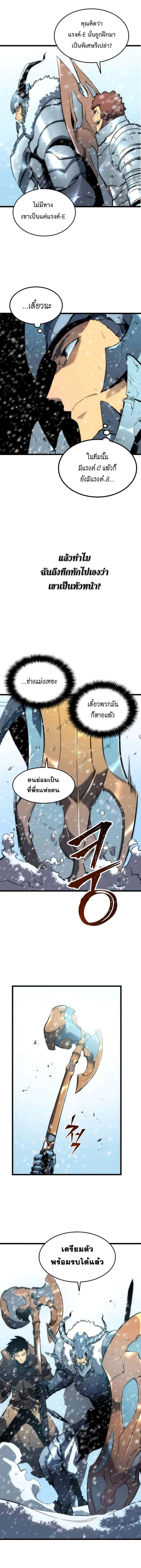 Solo Leveling โซโล่เลเวลลิ่ง ตอนที่ 49 หน้า 12