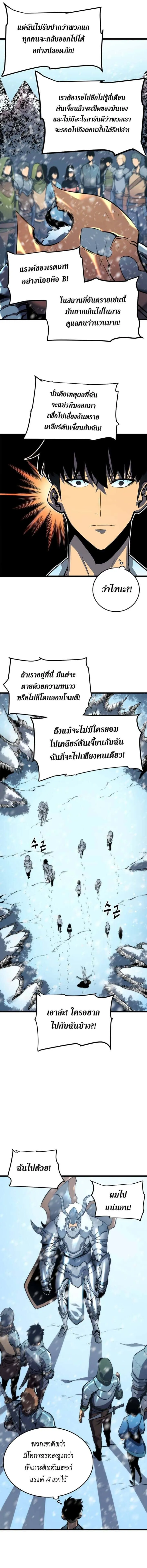 Solo Leveling โซโล่เลเวลลิ่ง ตอนที่ 49 หน้า 2