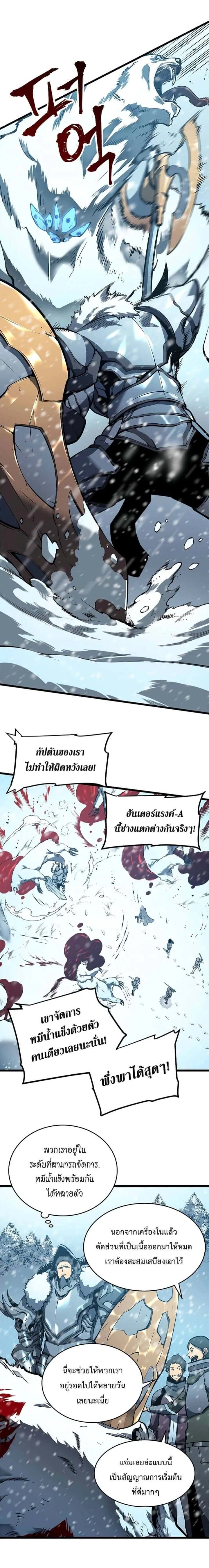 Solo Leveling โซโล่เลเวลลิ่ง ตอนที่ 50 หน้า 3