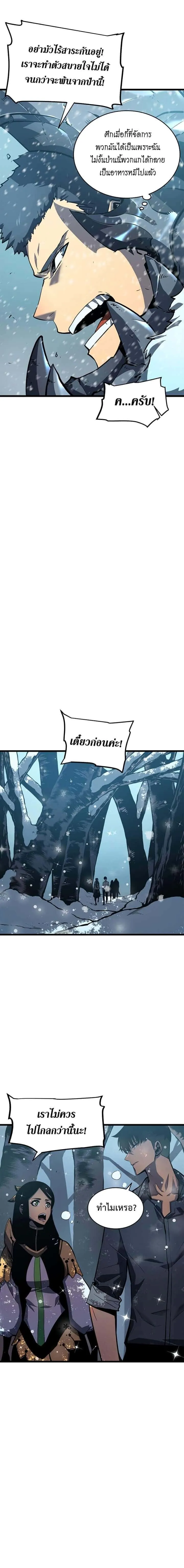 Solo Leveling โซโล่เลเวลลิ่ง ตอนที่ 50 หน้า 4