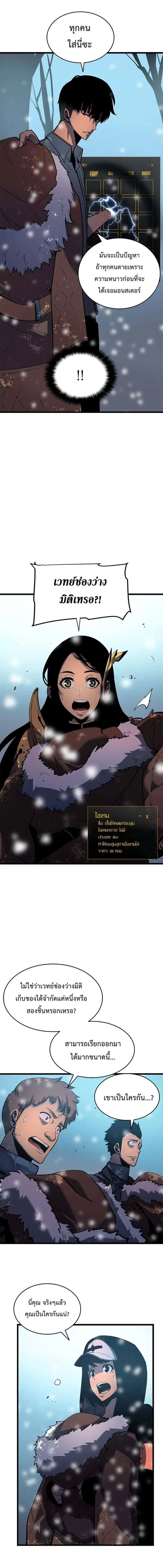 Solo Leveling โซโล่เลเวลลิ่ง ตอนที่ 50 หน้า 7