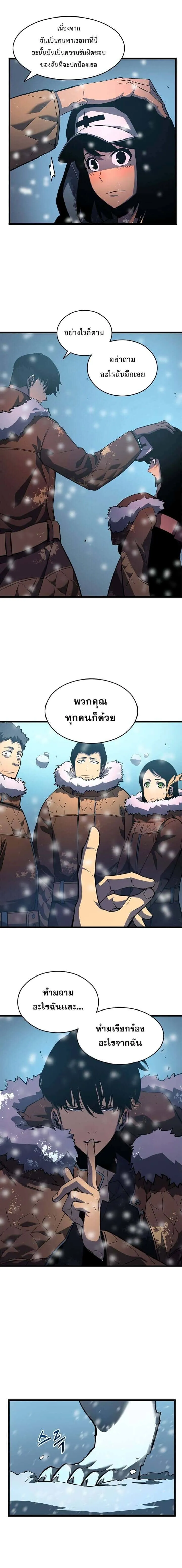 Solo Leveling โซโล่เลเวลลิ่ง ตอนที่ 50 หน้า 8