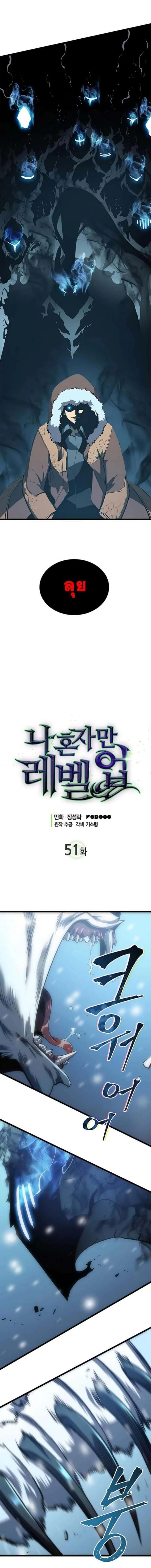 Solo Leveling โซโล่เลเวลลิ่ง ตอนที่ 51 หน้า 1