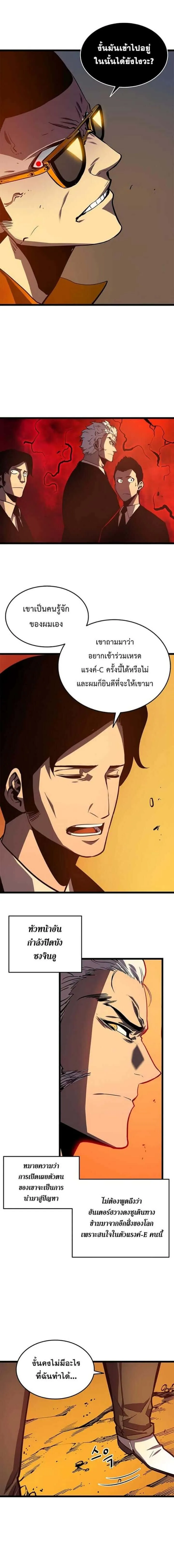 Solo Leveling โซโล่เลเวลลิ่ง ตอนที่ 51 หน้า 13