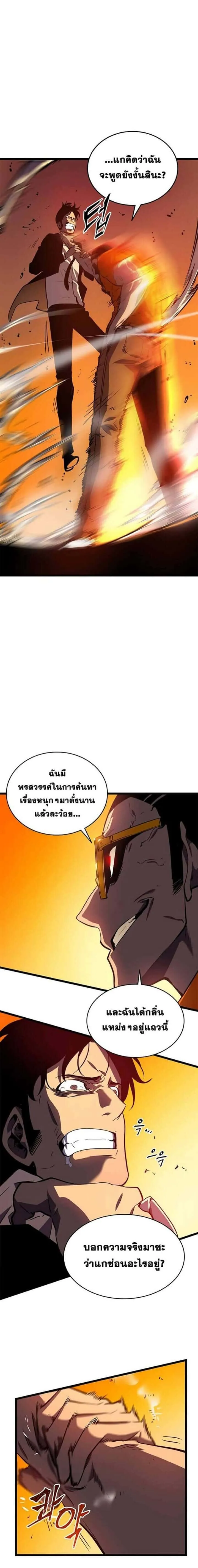 Solo Leveling โซโล่เลเวลลิ่ง ตอนที่ 51 หน้า 14