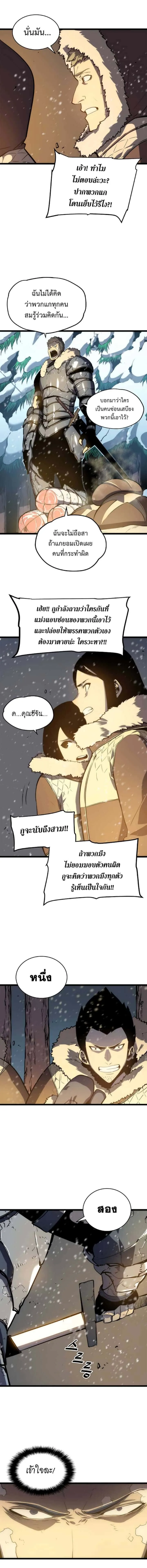 Solo Leveling โซโล่เลเวลลิ่ง ตอนที่ 52 หน้า 10