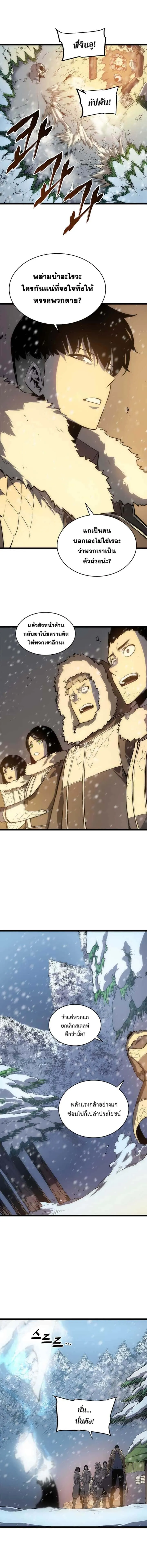 Solo Leveling โซโล่เลเวลลิ่ง ตอนที่ 52 หน้า 12