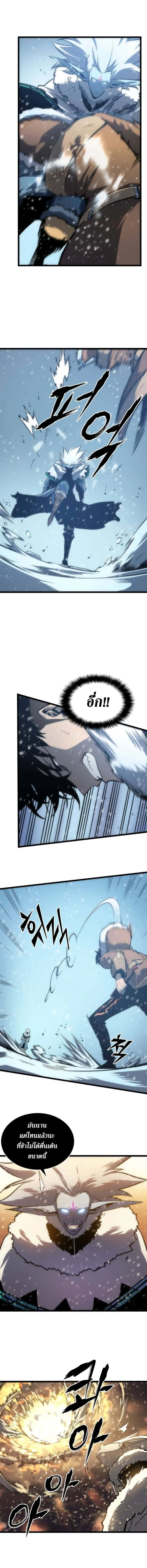Solo Leveling โซโล่เลเวลลิ่ง ตอนที่ 53 หน้า 13