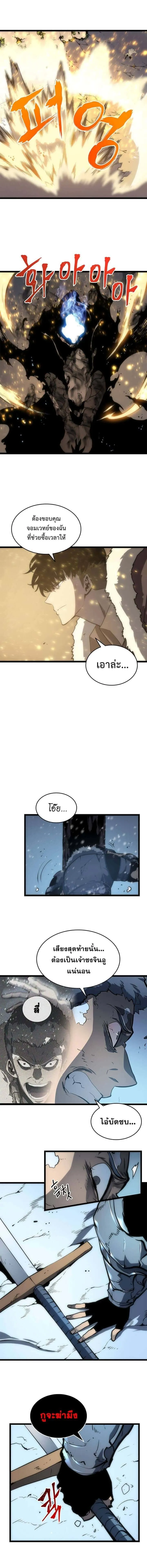 Solo Leveling โซโล่เลเวลลิ่ง ตอนที่ 53 หน้า 14