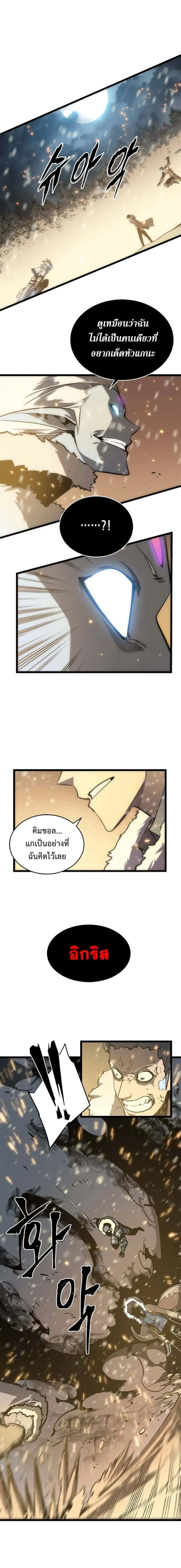 Solo Leveling โซโล่เลเวลลิ่ง ตอนที่ 53 หน้า 17