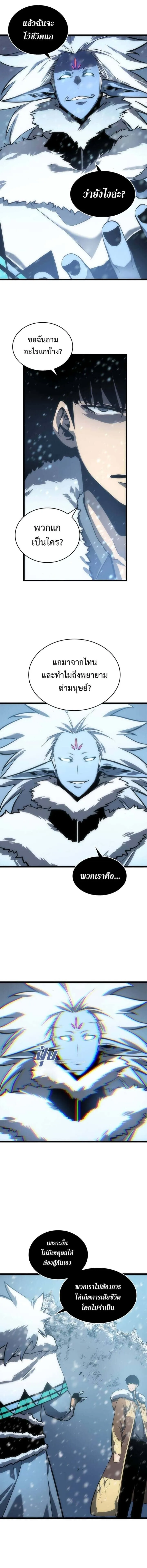 Solo Leveling โซโล่เลเวลลิ่ง ตอนที่ 53 หน้า 5