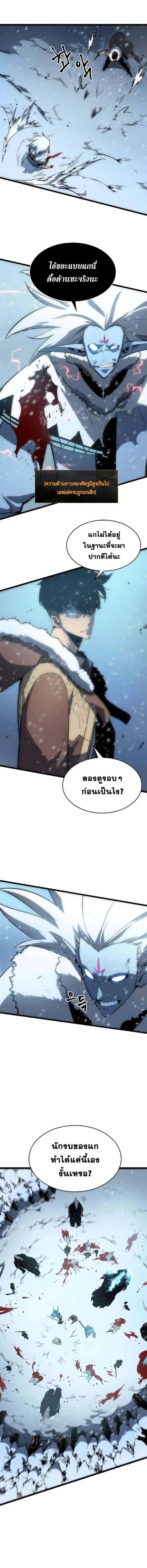 Solo Leveling โซโล่เลเวลลิ่ง ตอนที่ 54 หน้า 7