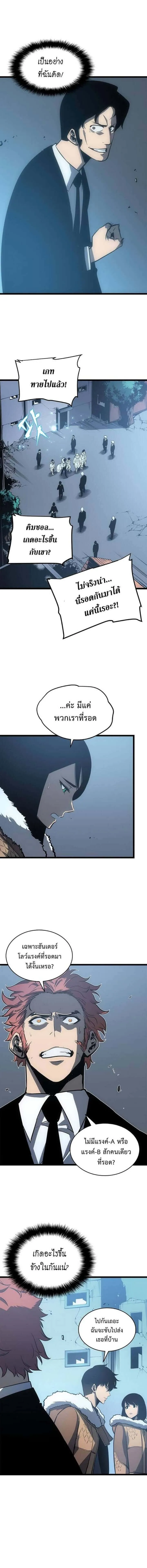 Solo Leveling โซโล่เลเวลลิ่ง ตอนที่ 55 หน้า 3