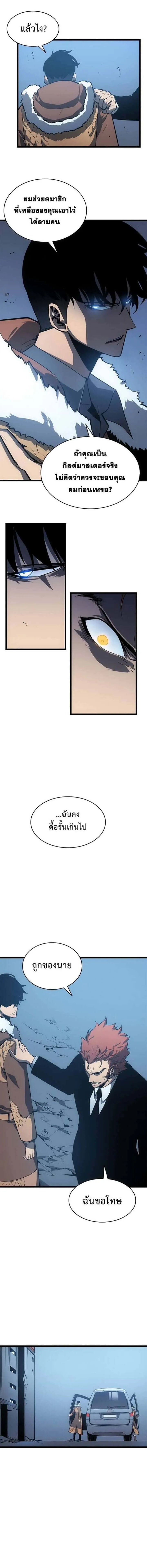 Solo Leveling โซโล่เลเวลลิ่ง ตอนที่ 55 หน้า 5