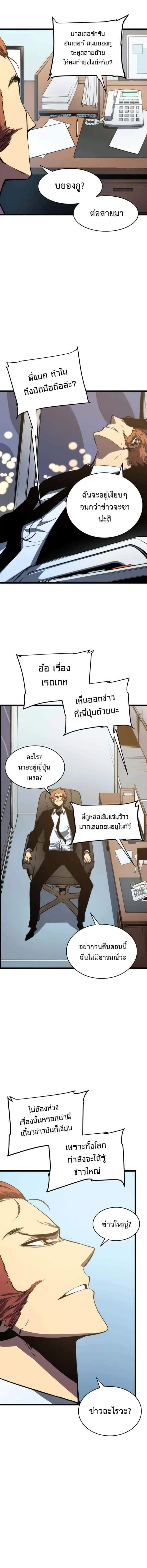 Solo Leveling โซโล่เลเวลลิ่ง ตอนที่ 56 หน้า 12