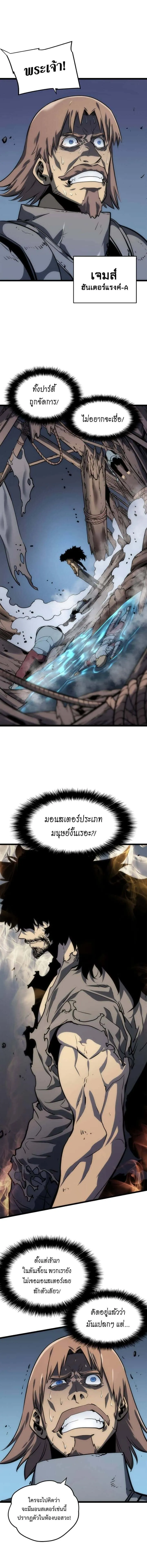 Solo Leveling โซโล่เลเวลลิ่ง ตอนที่ 56 หน้า 4