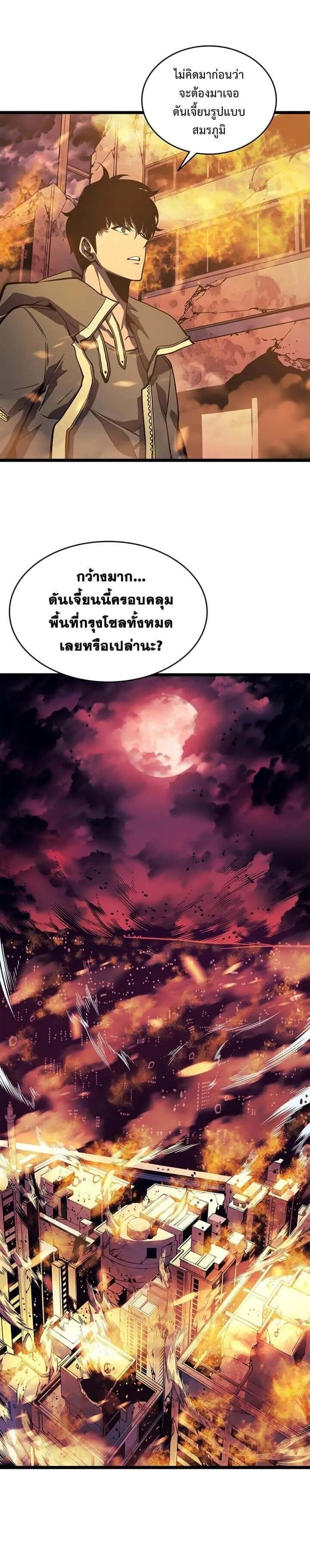 Solo Leveling โซโล่เลเวลลิ่ง ตอนที่ 57 หน้า 10