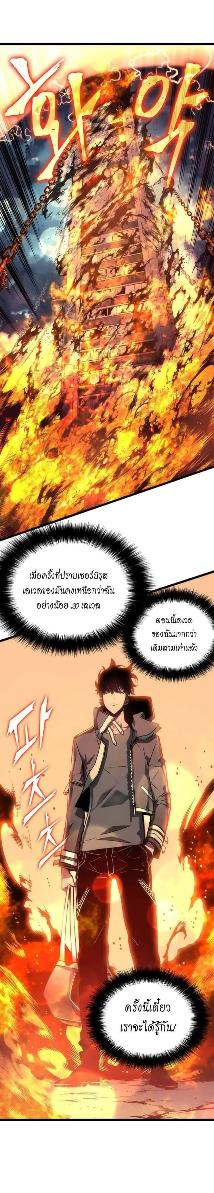 Solo Leveling โซโล่เลเวลลิ่ง ตอนที่ 57 หน้า 4