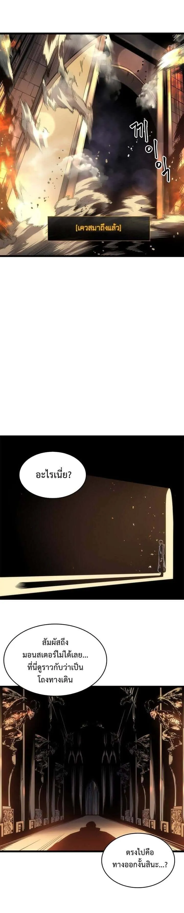Solo Leveling โซโล่เลเวลลิ่ง ตอนที่ 57 หน้า 6