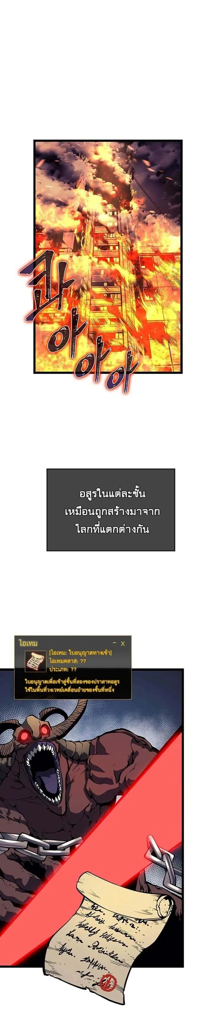 Solo Leveling โซโล่เลเวลลิ่ง ตอนที่ 58 หน้า 16