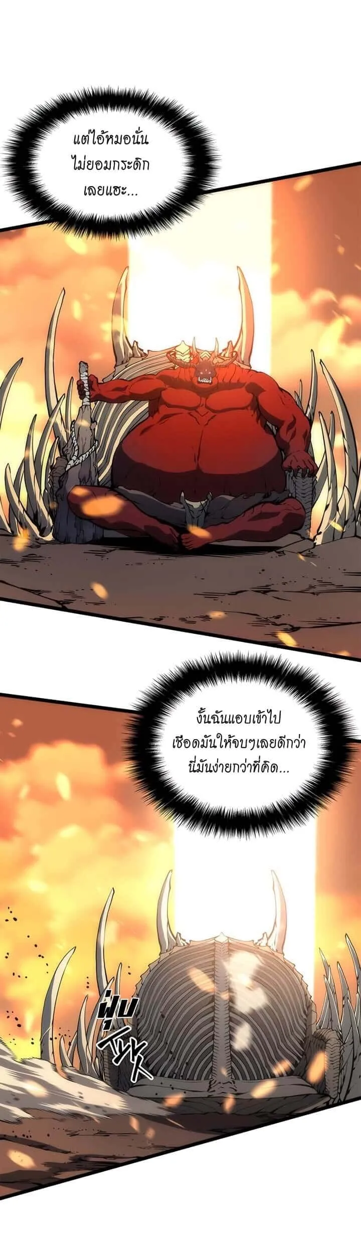 Solo Leveling โซโล่เลเวลลิ่ง ตอนที่ 58 หน้า 27