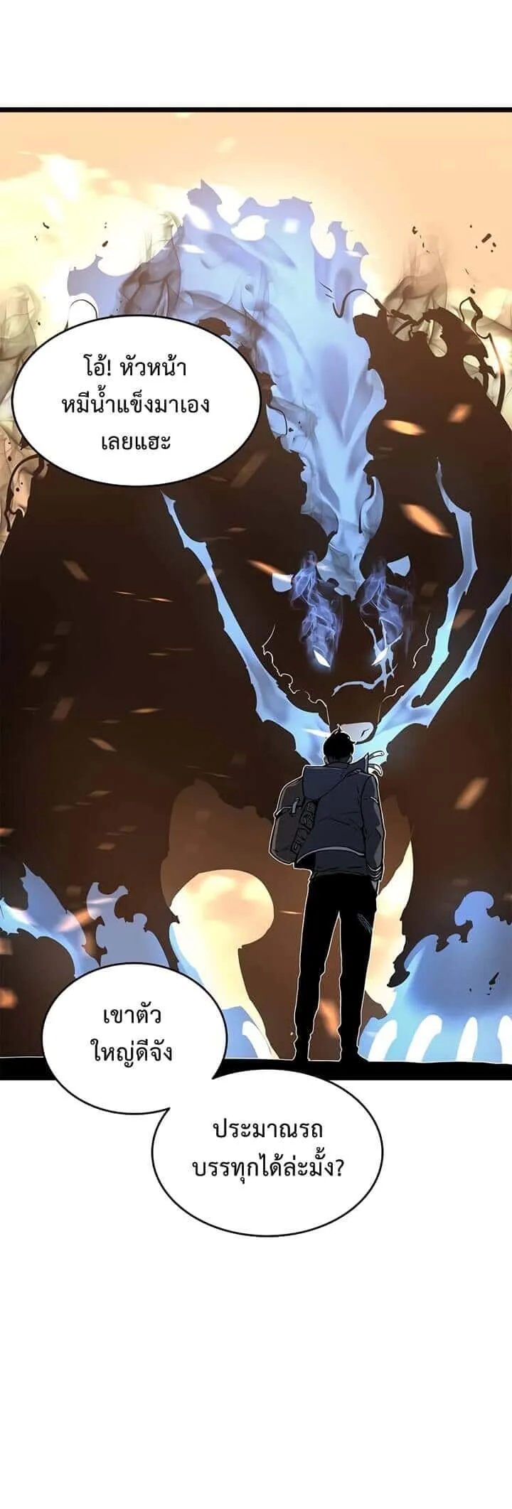 Solo Leveling โซโล่เลเวลลิ่ง ตอนที่ 58 หน้า 5
