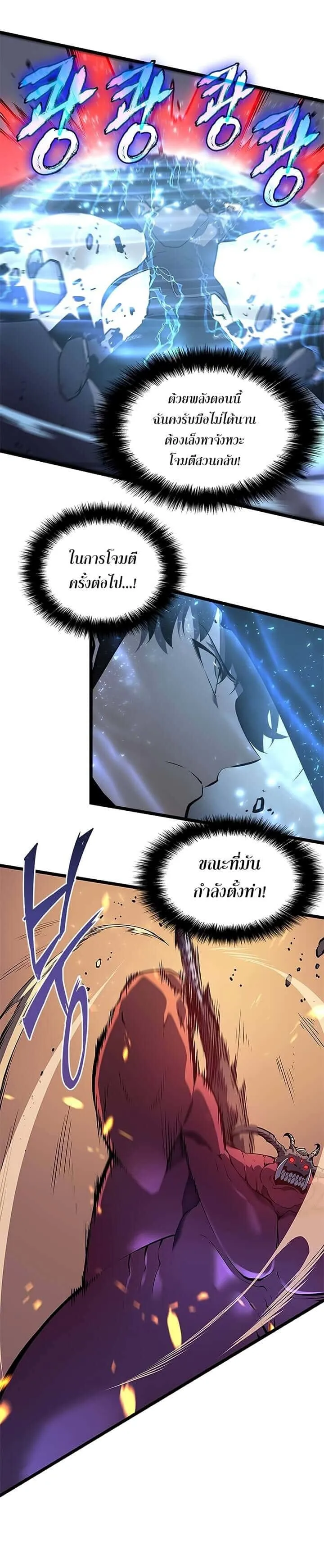 Solo Leveling โซโล่เลเวลลิ่ง ตอนที่ 59 หน้า 10