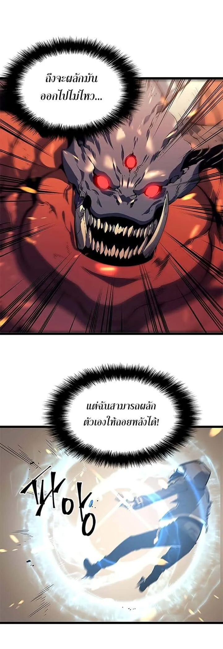 Solo Leveling โซโล่เลเวลลิ่ง ตอนที่ 59 หน้า 13