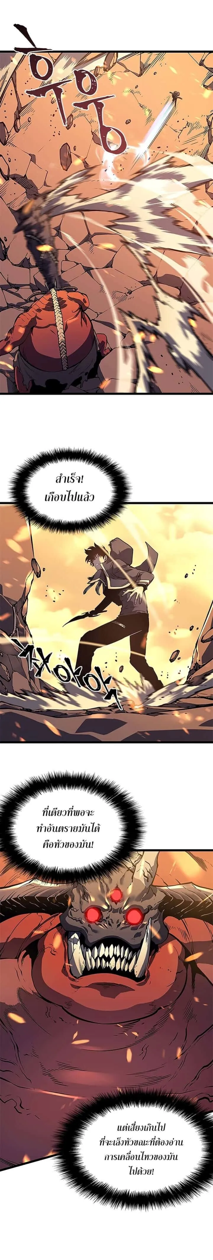 Solo Leveling โซโล่เลเวลลิ่ง ตอนที่ 59 หน้า 14