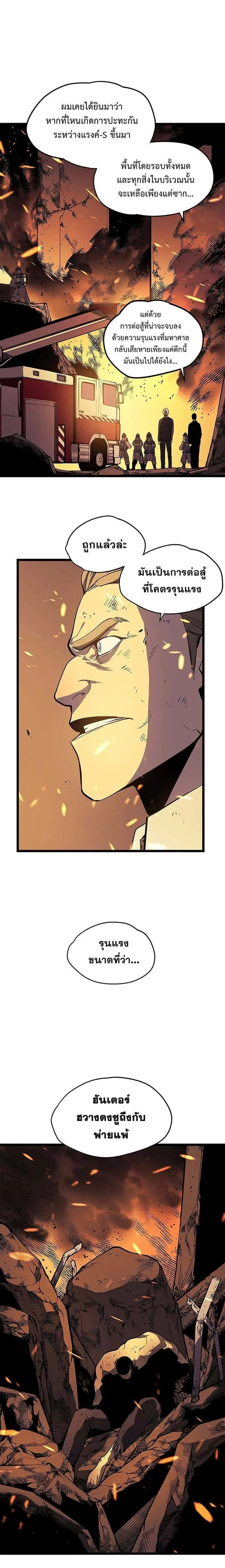 Solo Leveling โซโล่เลเวลลิ่ง ตอนที่ 61 หน้า 13