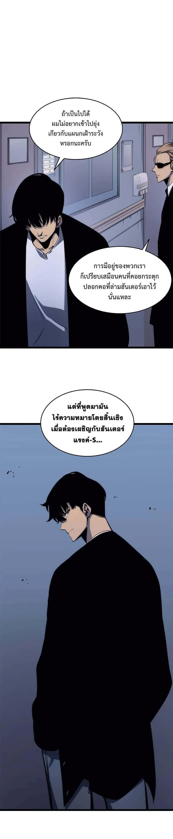 Solo Leveling โซโล่เลเวลลิ่ง ตอนที่ 63 หน้า 17