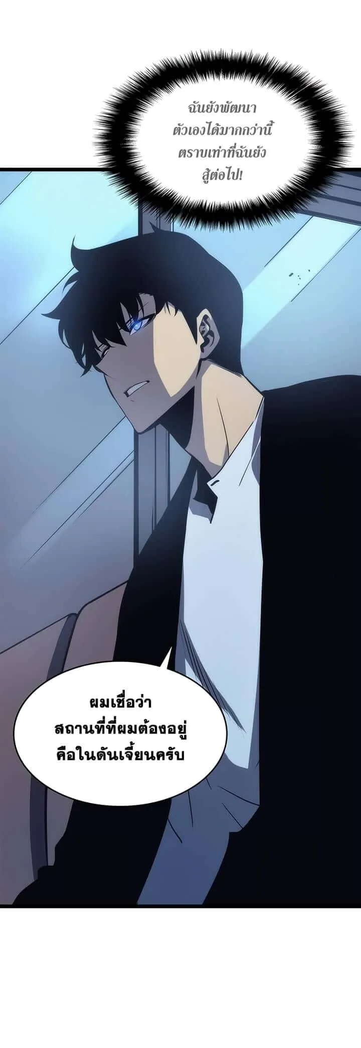 Solo Leveling โซโล่เลเวลลิ่ง ตอนที่ 64 หน้า 12