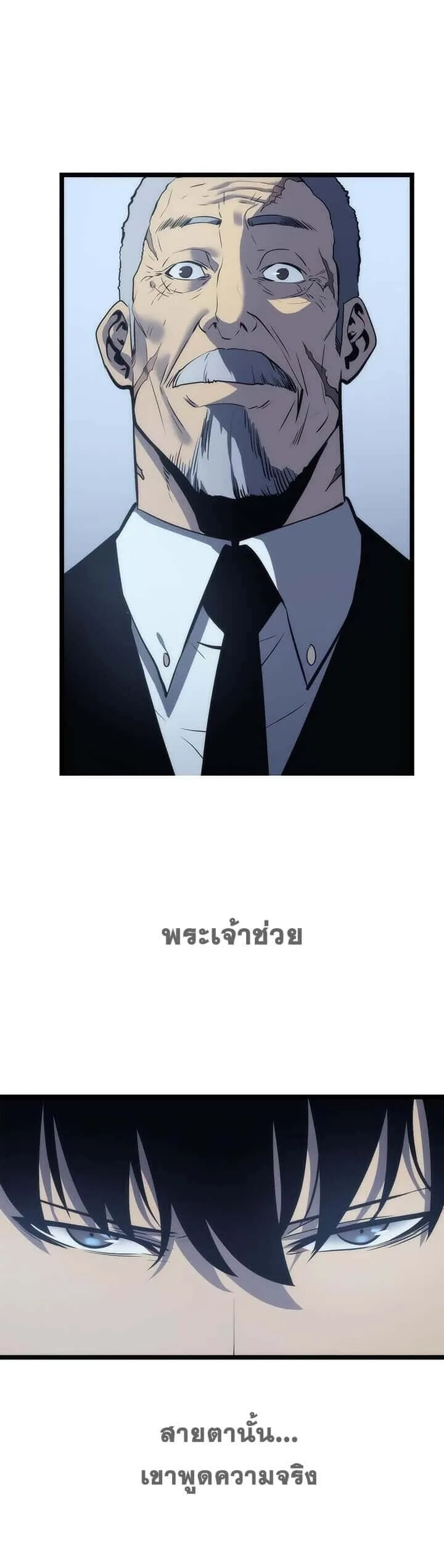 Solo Leveling โซโล่เลเวลลิ่ง ตอนที่ 64 หน้า 13