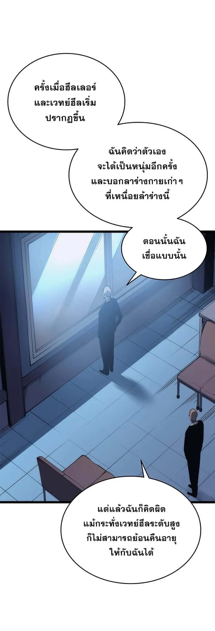 Solo Leveling โซโล่เลเวลลิ่ง ตอนที่ 64 หน้า 17