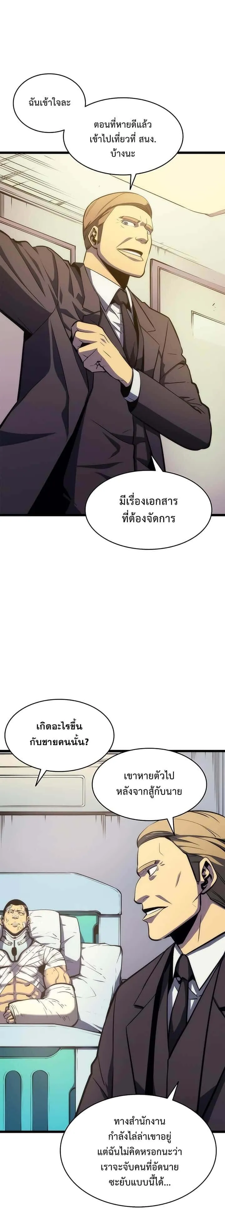 Solo Leveling โซโล่เลเวลลิ่ง ตอนที่ 64 หน้า 28